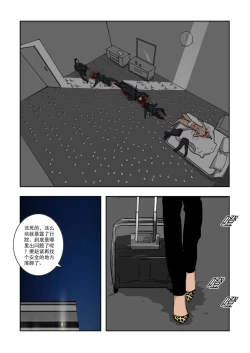 Page 279 of Chuchucomic 林老师 No.1-No.27