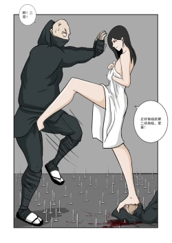 Page 282 of Chuchucomic 林老师 No.1-No.27