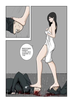 Page 284 of Chuchucomic 林老师 No.1-No.27