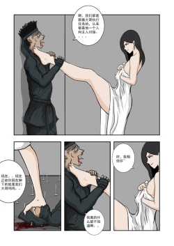 Page 287 of Chuchucomic 林老师 No.1-No.27