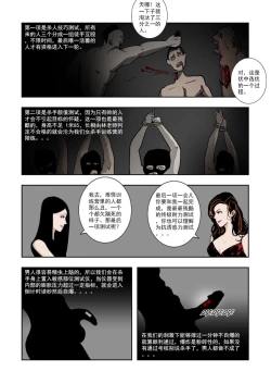 Page 290 of Chuchucomic 林老师 No.1-No.27