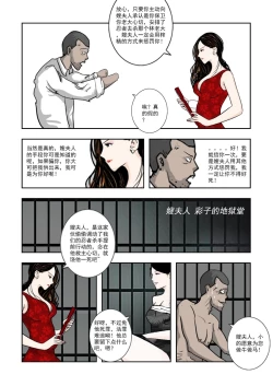 Page 308 of Chuchucomic 林老师 No.1-No.27
