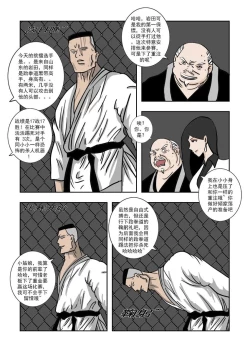 Page 31 of Chuchucomic 林老师 No.1-No.27