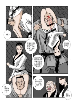 Page 32 of Chuchucomic 林老师 No.1-No.27