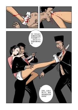 Page 34 of Chuchucomic 林老师 No.1-No.27