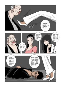 Page 36 of Chuchucomic 林老师 No.1-No.27