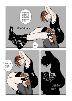 Page 53 of Chuchucomic 林老师 No.1-No.27