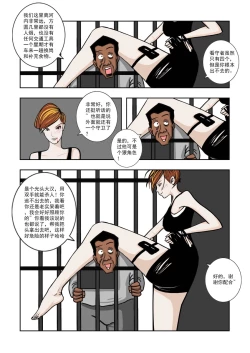 Page 59 of Chuchucomic 林老师 No.1-No.27