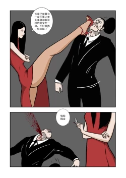 Page 62 of Chuchucomic 林老师 No.1-No.27