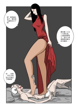 Page 69 of Chuchucomic 林老师 No.1-No.27