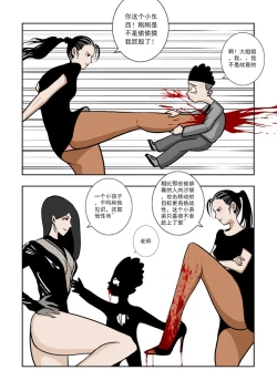 Page 74 of Chuchucomic 林老师 No.1-No.27