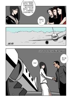 Page 75 of Chuchucomic 林老师 No.1-No.27
