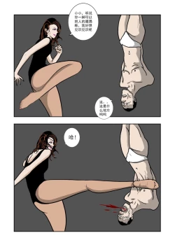 Page 76 of Chuchucomic 林老师 No.1-No.27