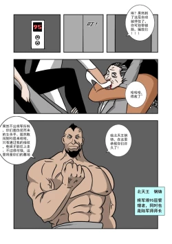 Page 91 of Chuchucomic 林老师 No.1-No.27