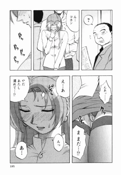 Page 199 of Mrs. Link