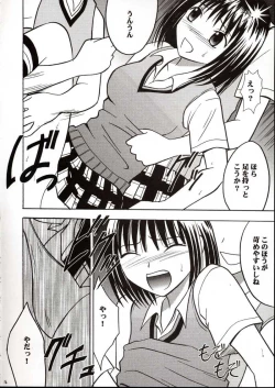Page 15 of Rina Chikan Higai