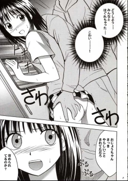 Page 20 of Rina Chikan Higai