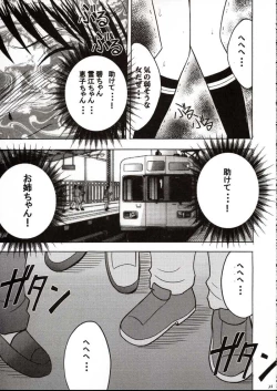 Page 22 of Rina Chikan Higai