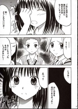 Page 2 of Rina Chikan Higai