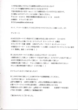 Page 35 of Rina Chikan Higai