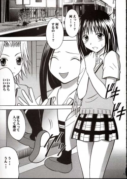 Page 4 of Rina Chikan Higai