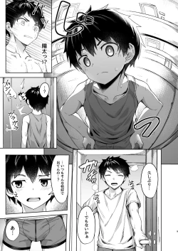 Page 8 of Give and Take