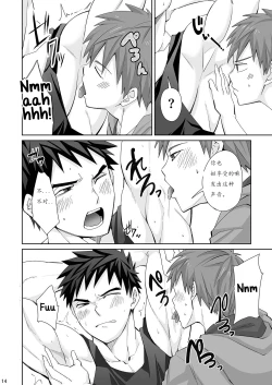 Page 14 of Waki Waki Ai Ai