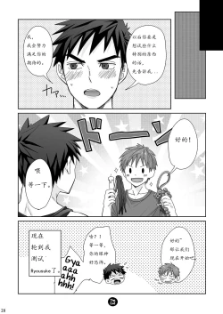 Page 28 of Waki Waki Ai Ai