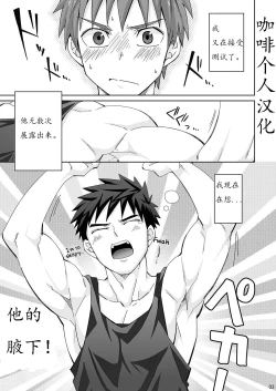 Page 3 of Waki Waki Ai Ai