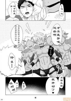 Page 23 of Immoral Nightmare.