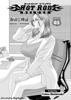 Page 43 of Hot Rod Deluxe Ch. 1-6