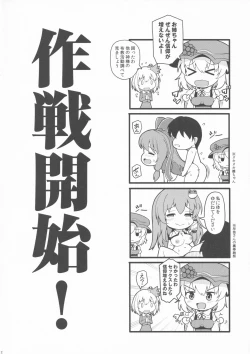 Page 2 of Aki  x  Aki Minoriaru Aki Shizuka ni Fukeyuku