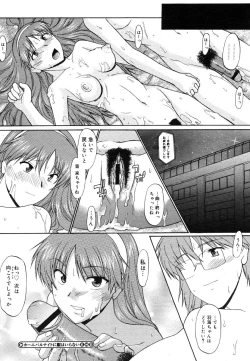 Page 116 of COMIC Megastore H 2006-06