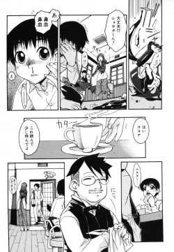 Page 119 of COMIC Megastore H 2006-06