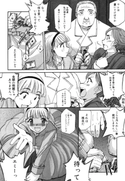 Page 142 of COMIC Megastore H 2006-06