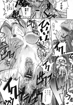 Page 148 of COMIC Megastore H 2006-06