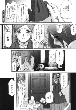 Page 158 of COMIC Megastore H 2006-06