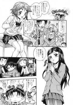 Page 161 of COMIC Megastore H 2006-06