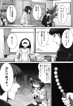 Page 208 of COMIC Megastore H 2006-06