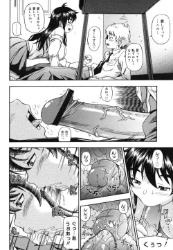 Page 20 of COMIC Megastore H 2006-06