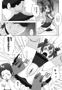 Page 237 of COMIC Megastore H 2006-06