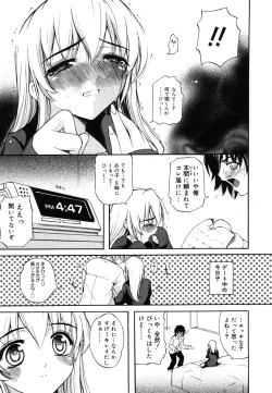 Page 255 of COMIC Megastore H 2006-06