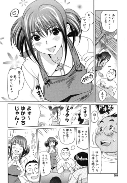 Page 264 of COMIC Megastore H 2006-06