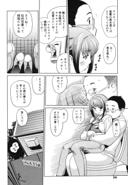 Page 268 of COMIC Megastore H 2006-06