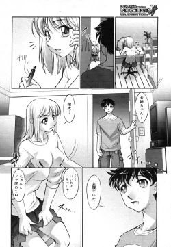 Page 308 of COMIC Megastore H 2006-06