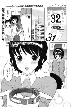 Page 353 of COMIC Megastore H 2006-06