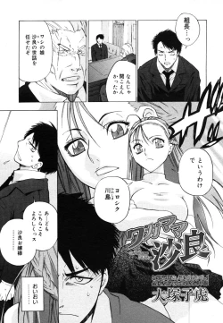 Page 39 of COMIC Megastore H 2006-06