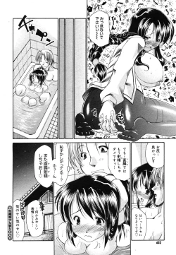 Page 400 of COMIC Megastore H 2006-06