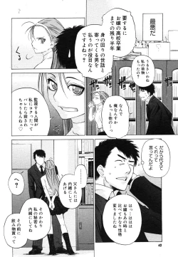 Page 40 of COMIC Megastore H 2006-06