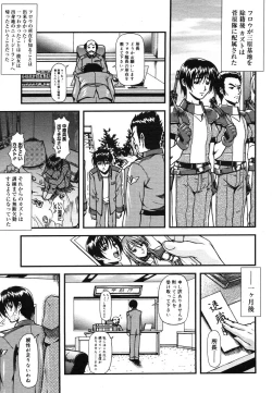 Page 429 of COMIC Megastore H 2006-06